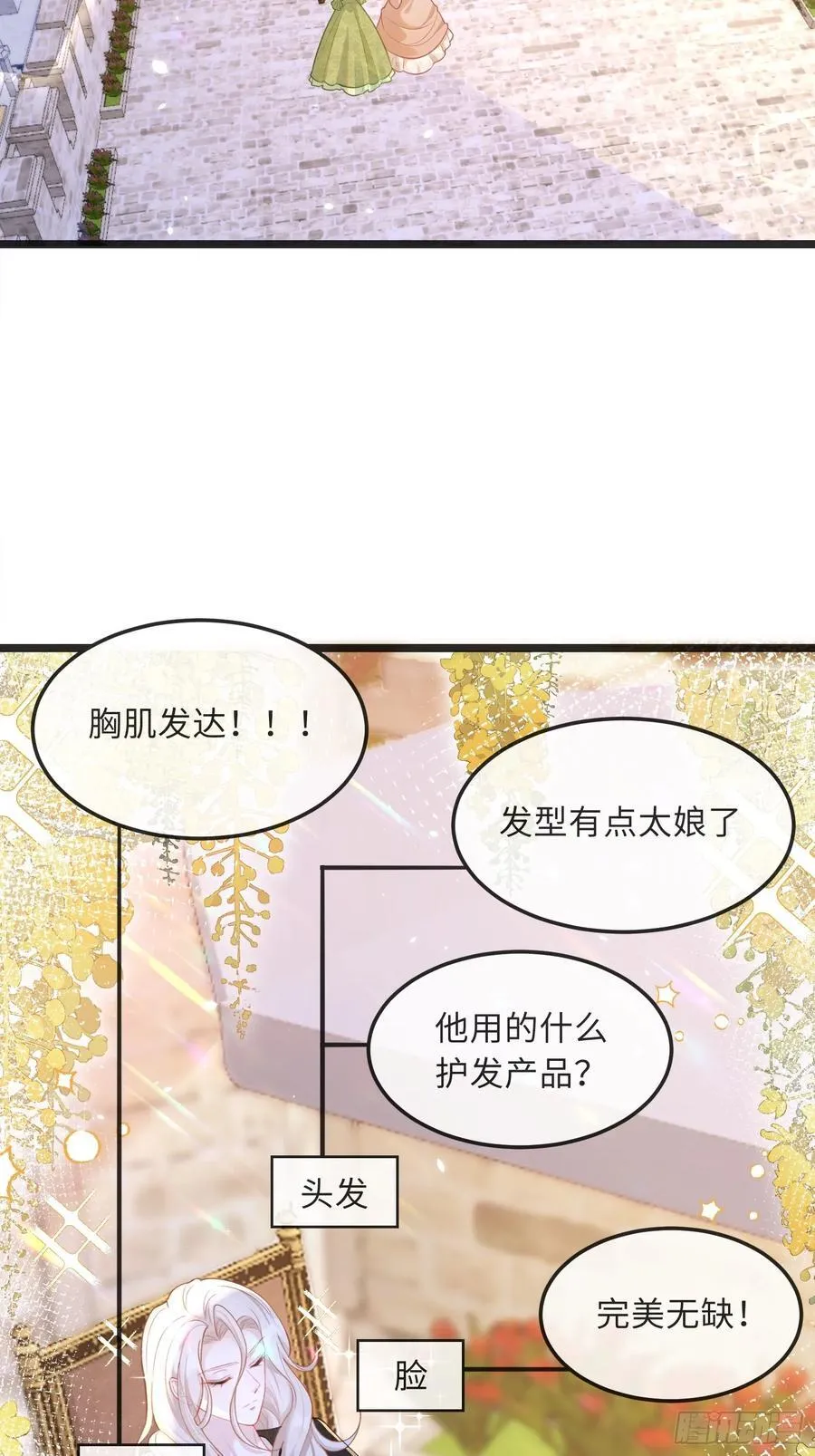 07 你愿意相亲吗？33