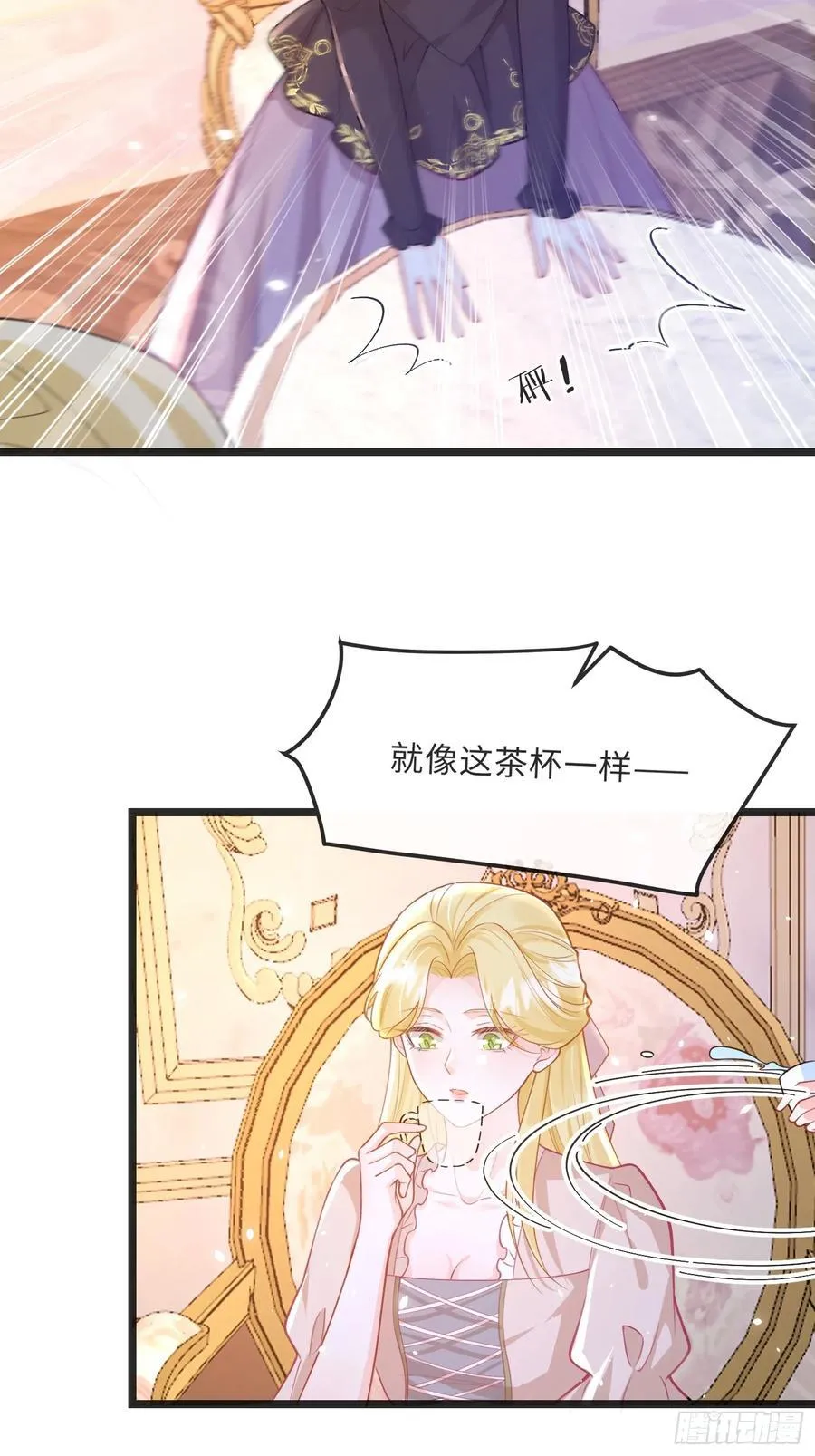 08 同类的气息19