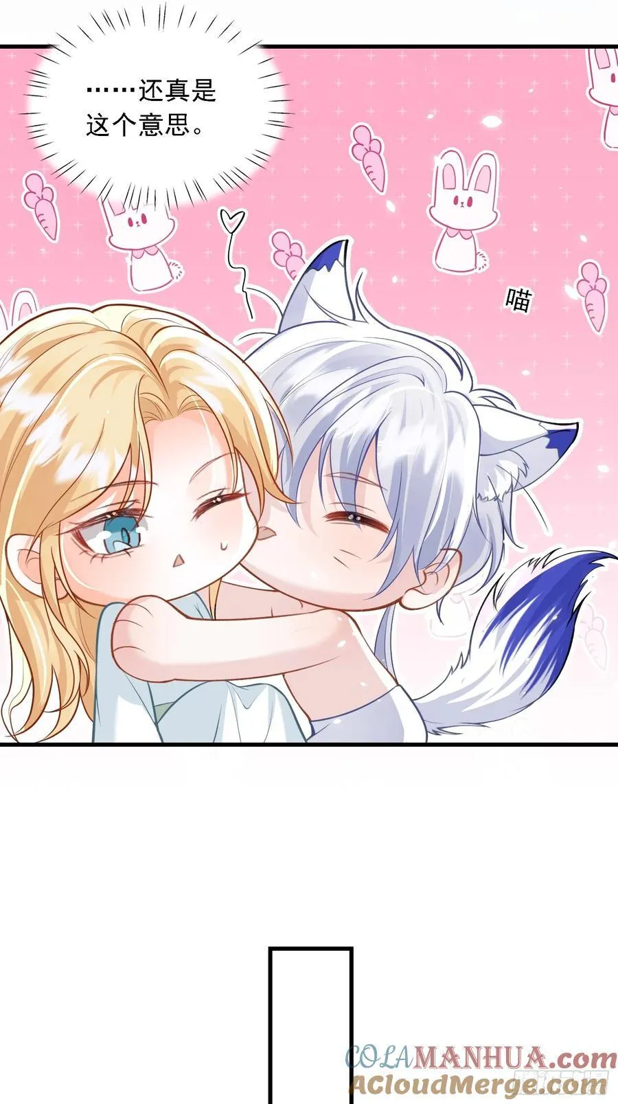 11 猫妖化人？36