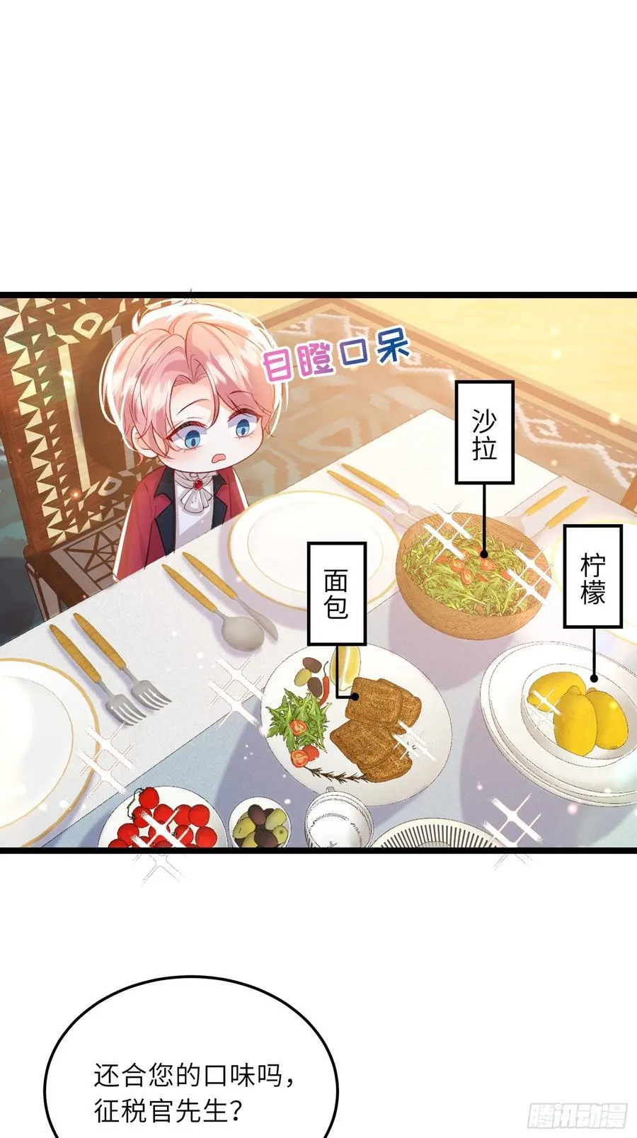 23 爸爸的眼睛15