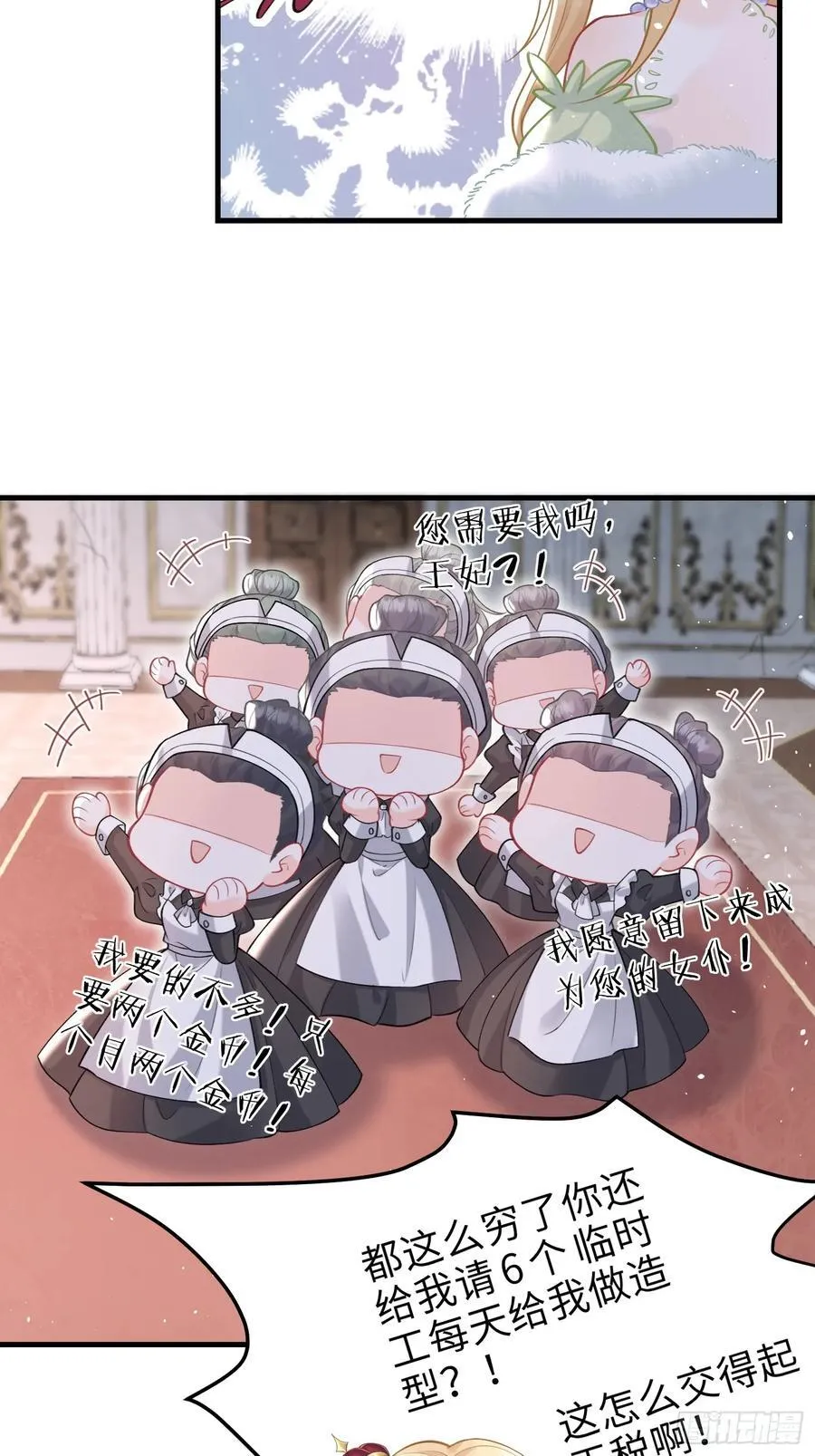 04 魔法与王税35