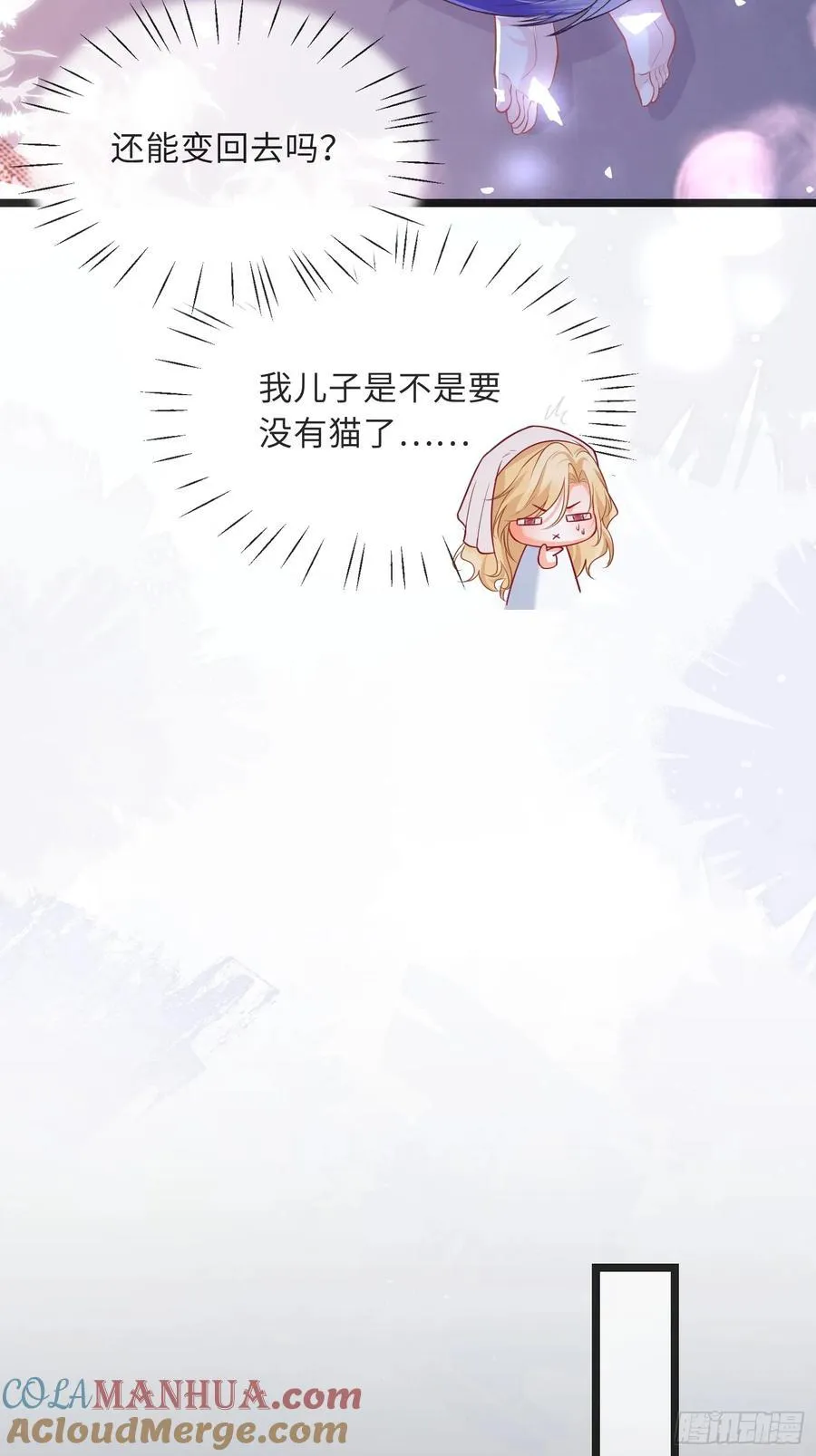 11 猫妖化人？15