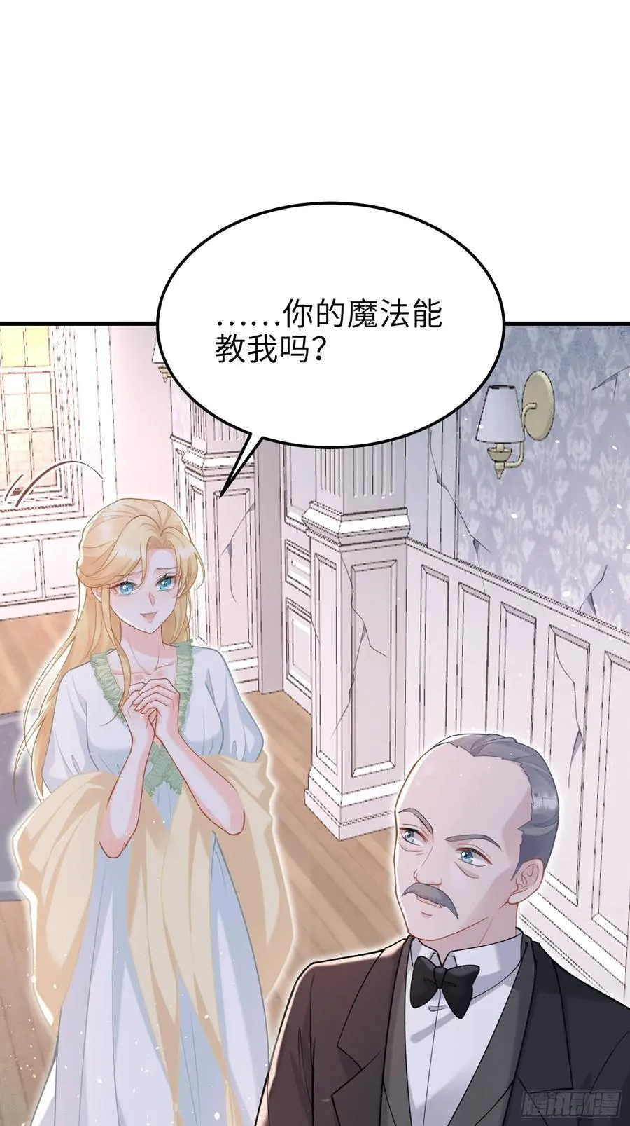 04 魔法与王税11