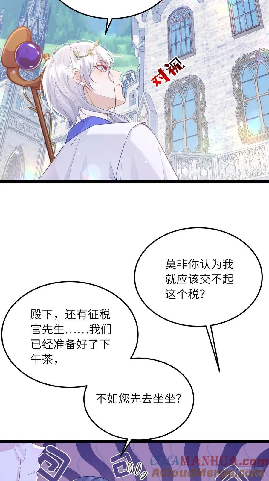 18 王的征税官24