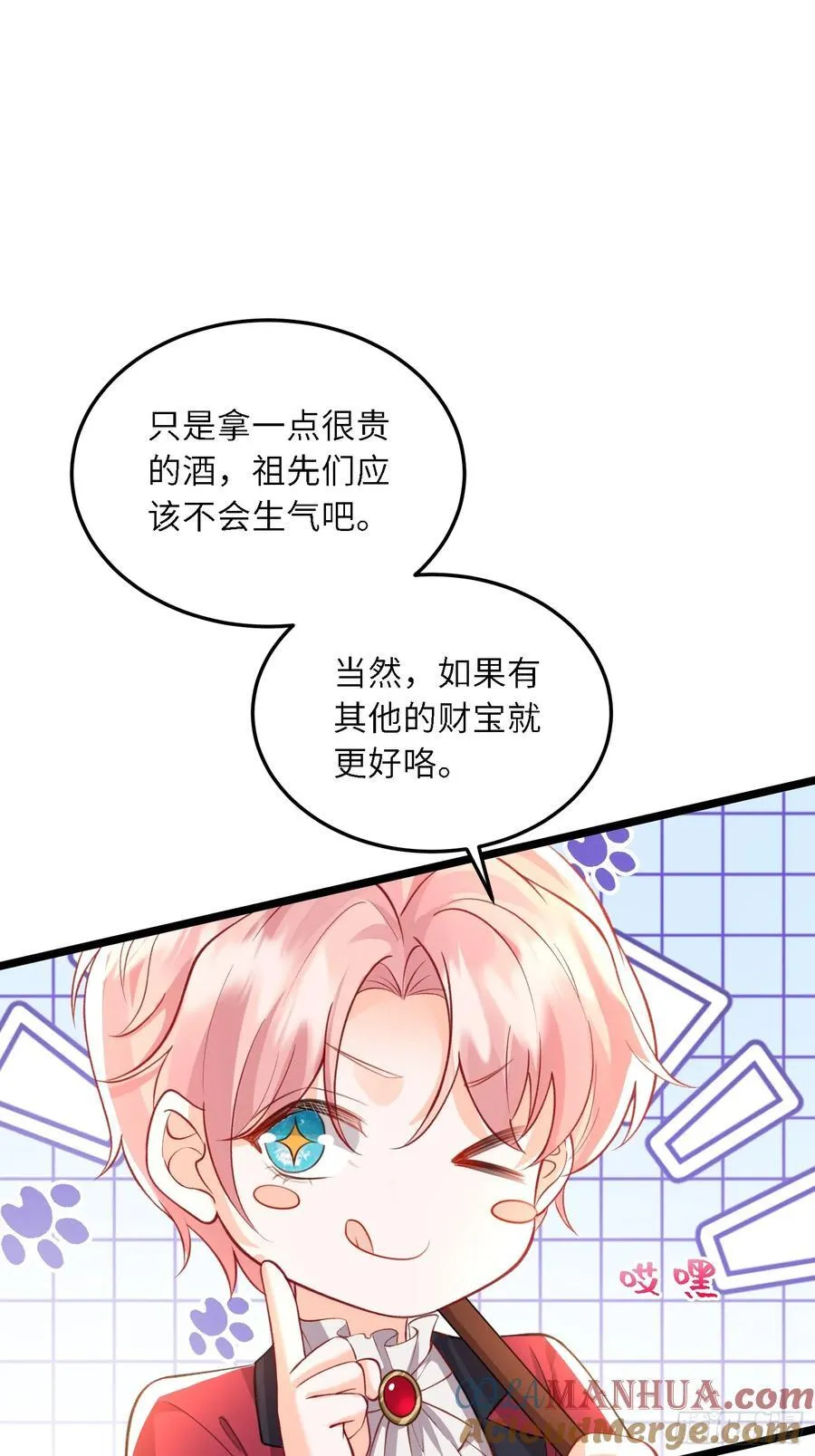 14 酒的争夺战36