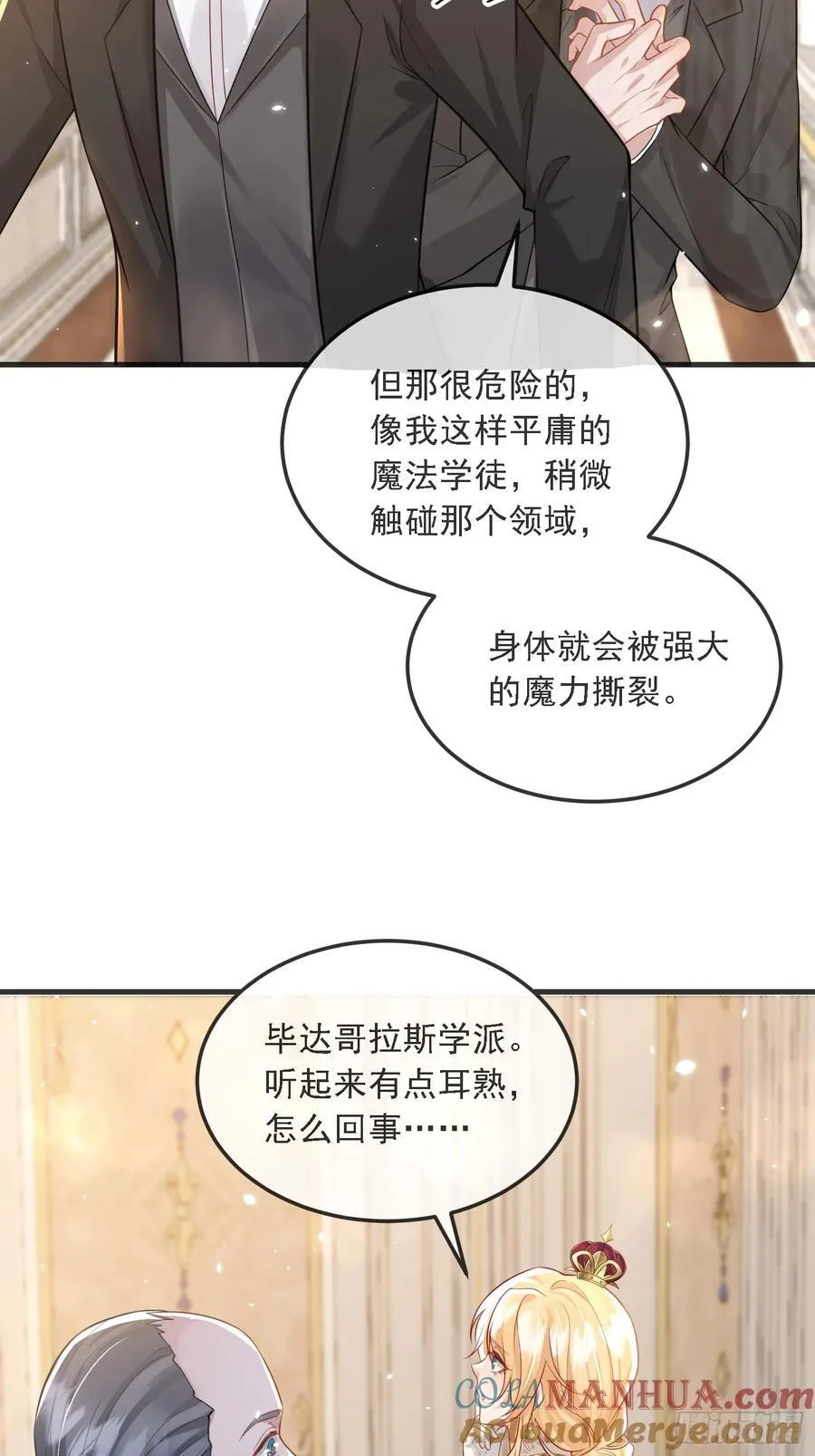 12 兽人男宠18