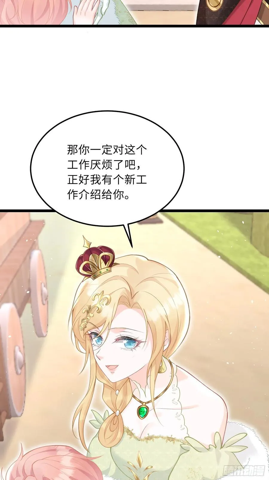 07 你愿意相亲吗？29