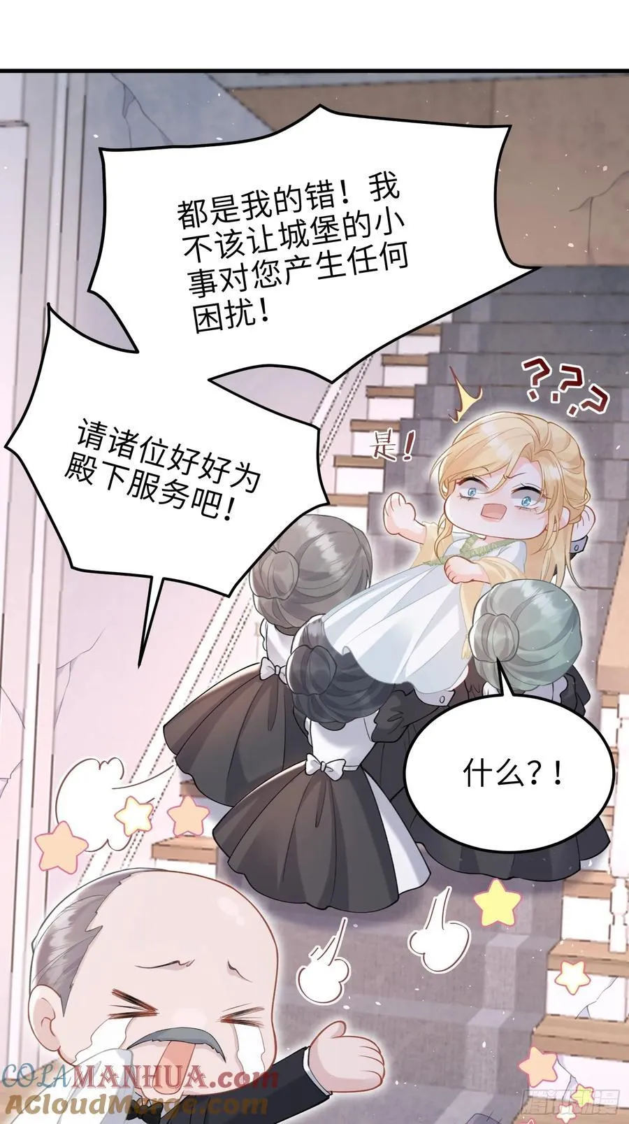 04 魔法与王税14