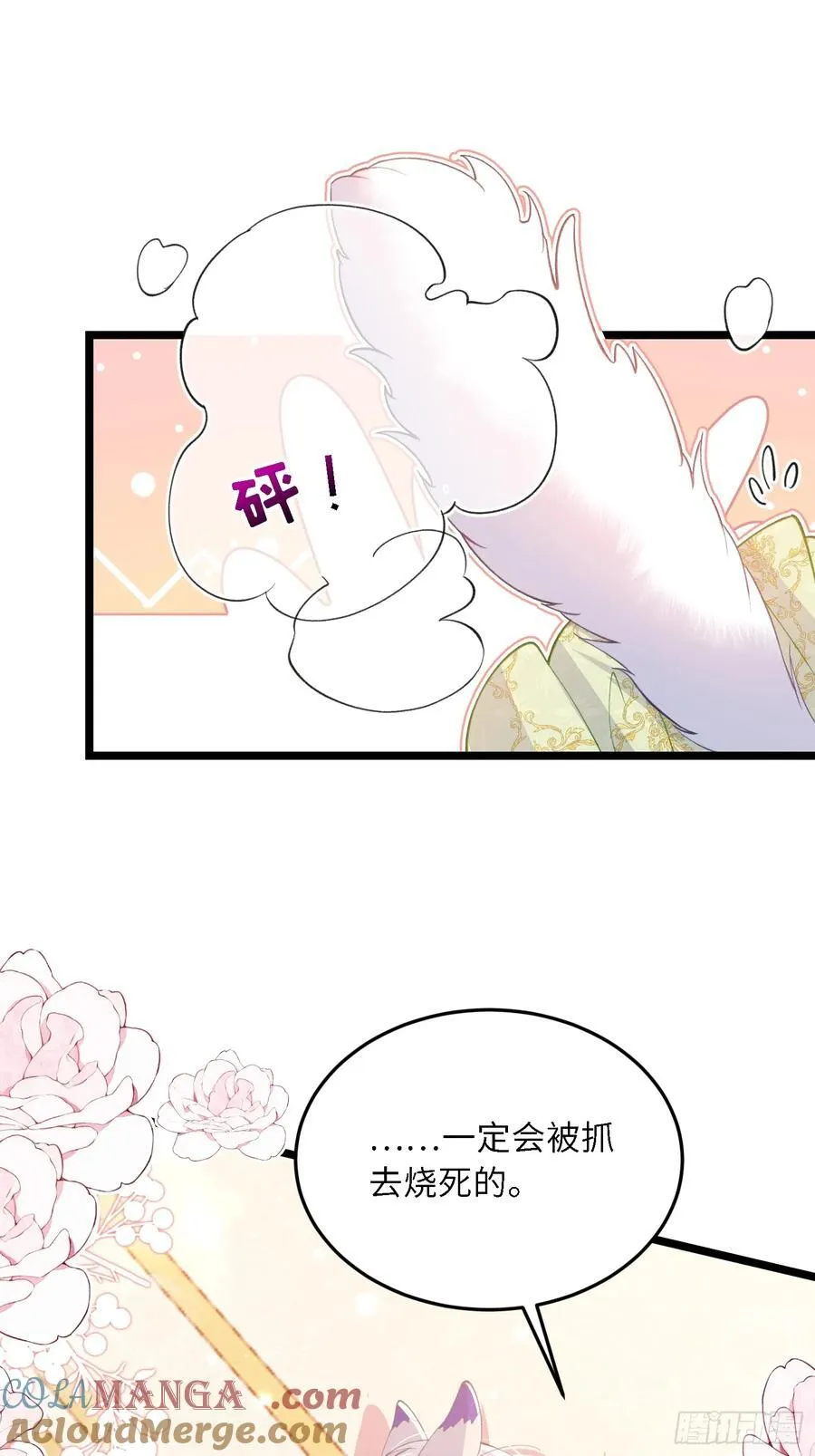 20 我的心丢了22