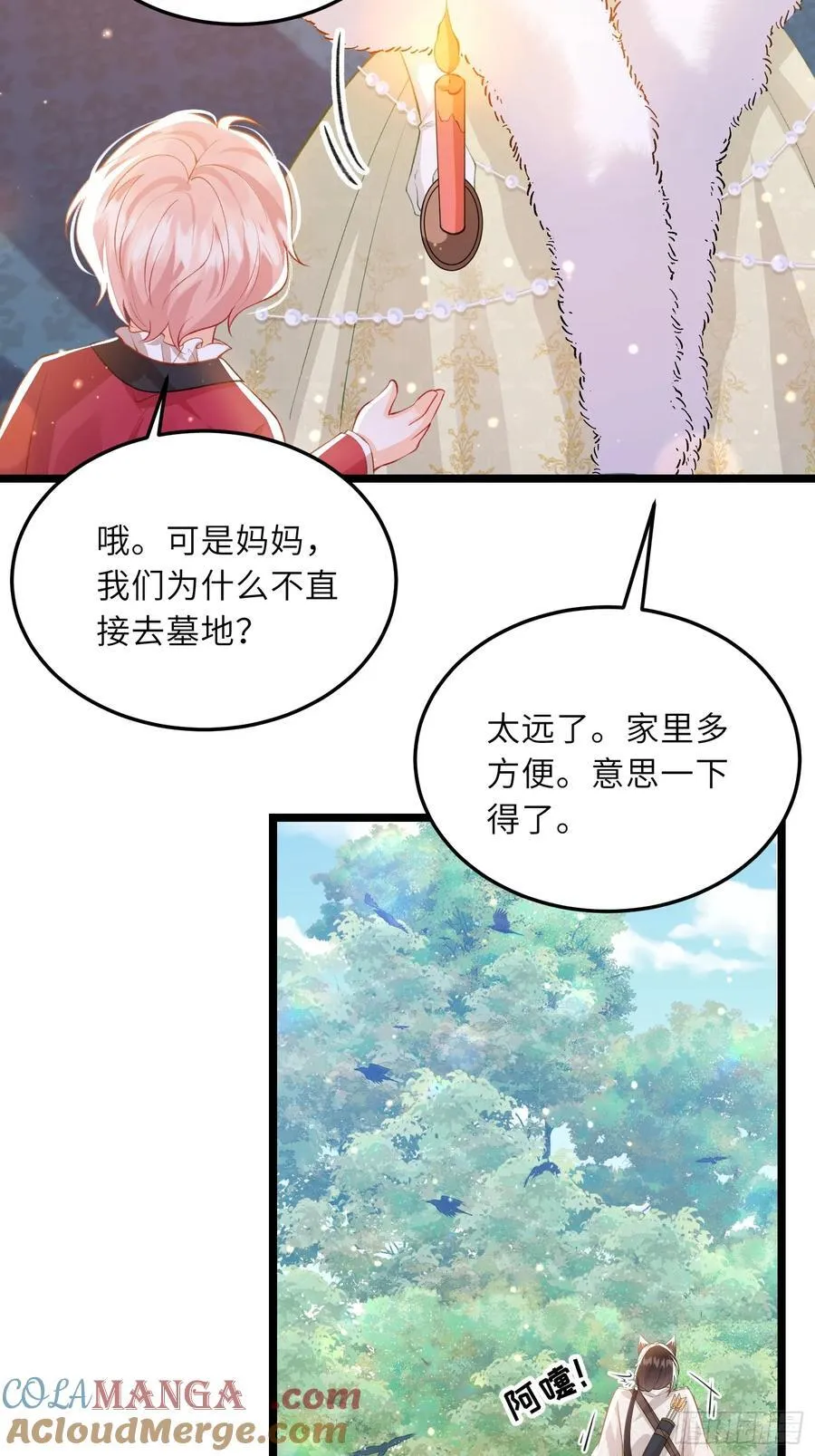 23 爸爸的眼睛12