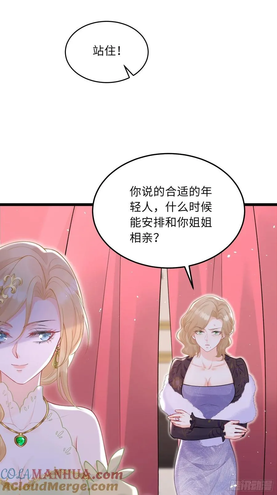 07 你愿意相亲吗？20