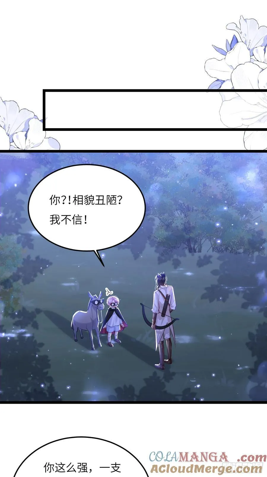 22 重逢8