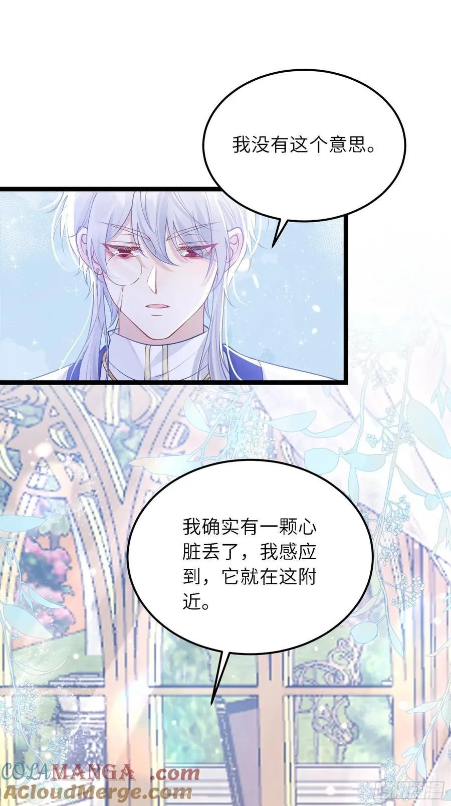 20 我的心丢了14