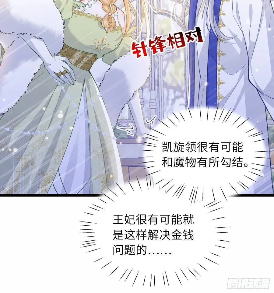 18 王的征税官31
