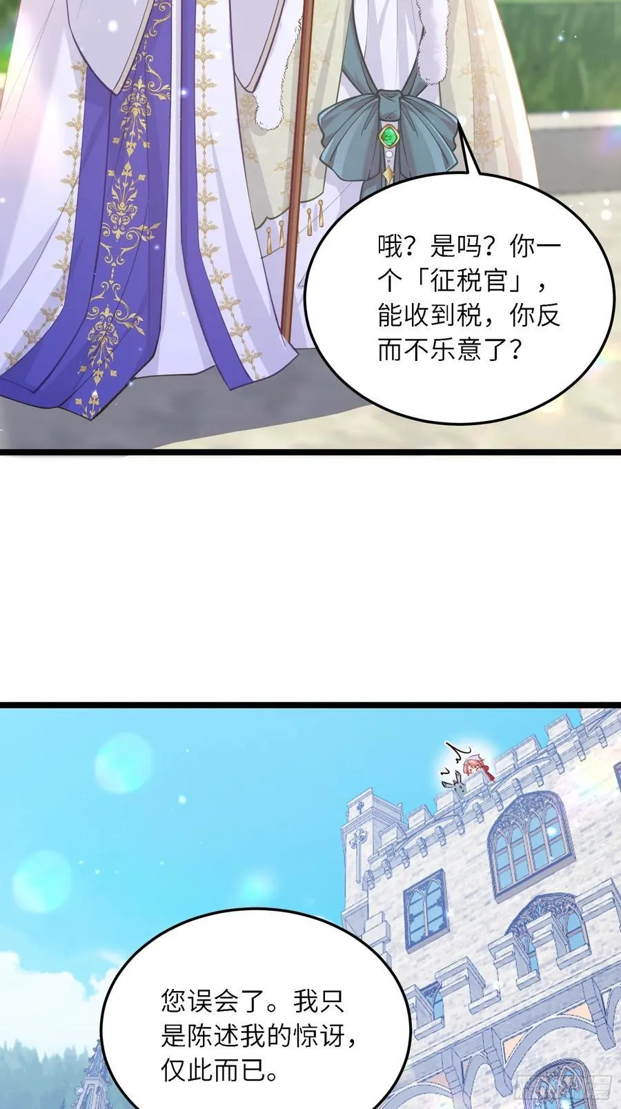 18 王的征税官23