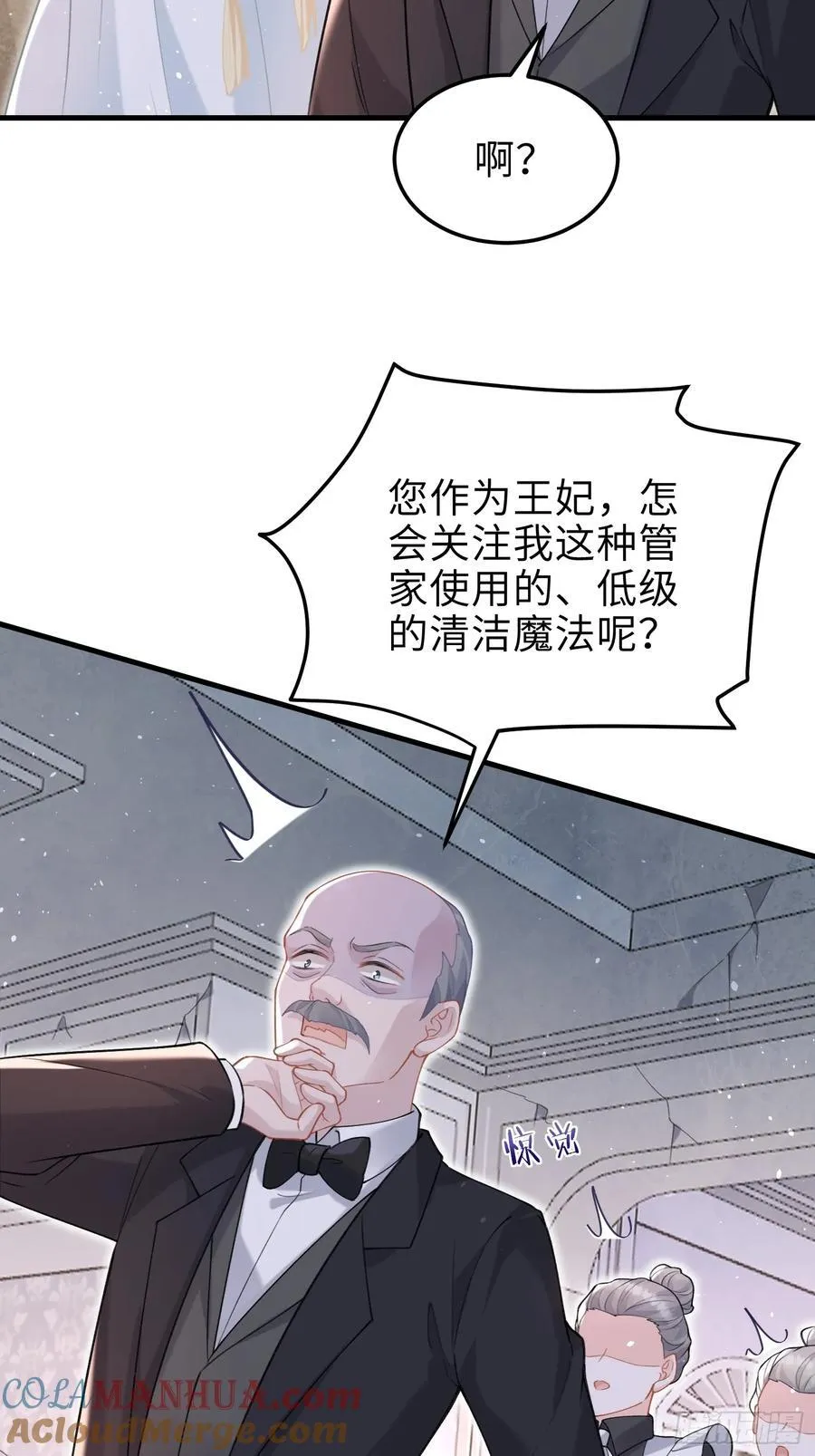 04 魔法与王税12