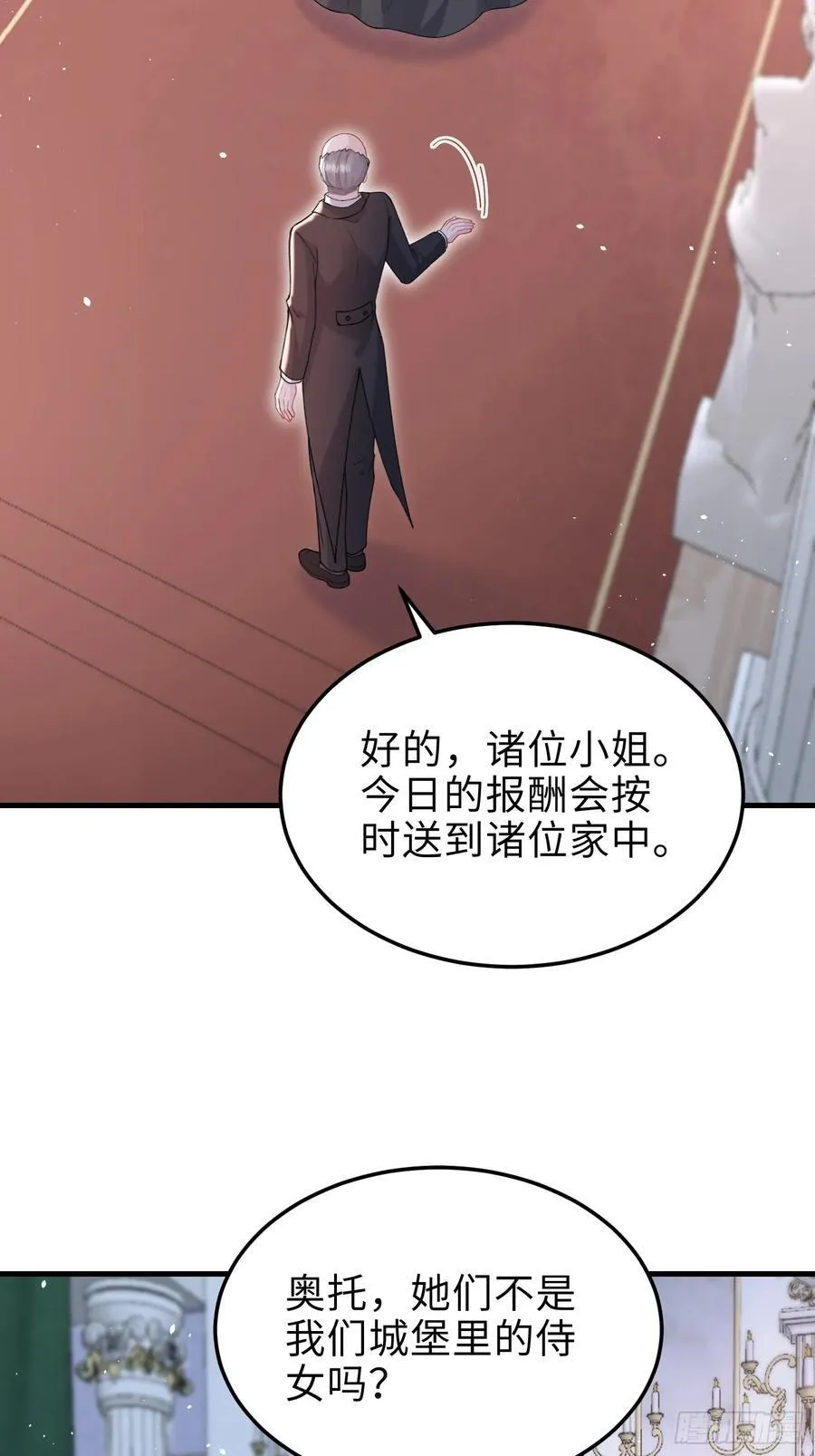 04 魔法与王税29