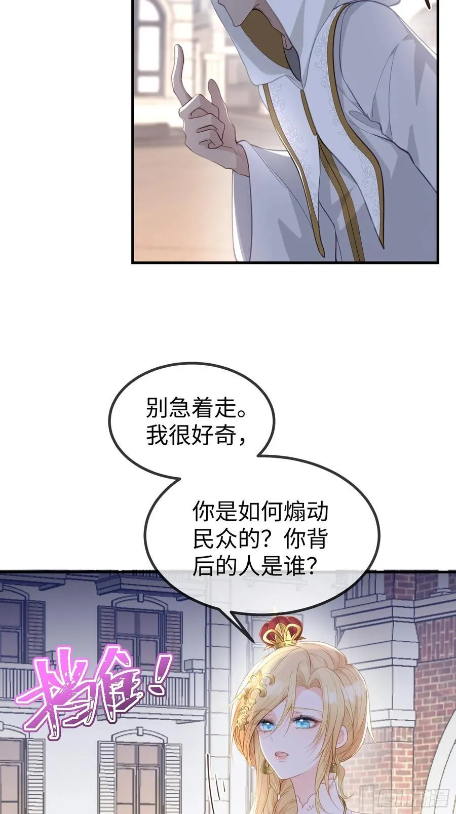 01 寡妇王妃50