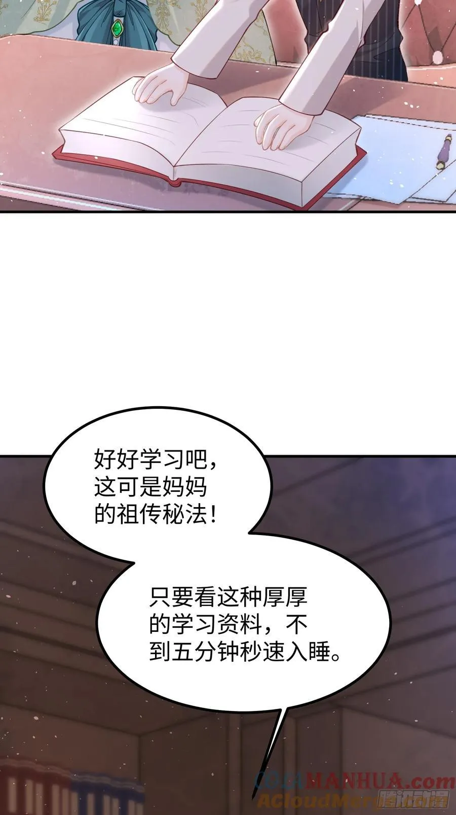 03 我的孩子是卷王24