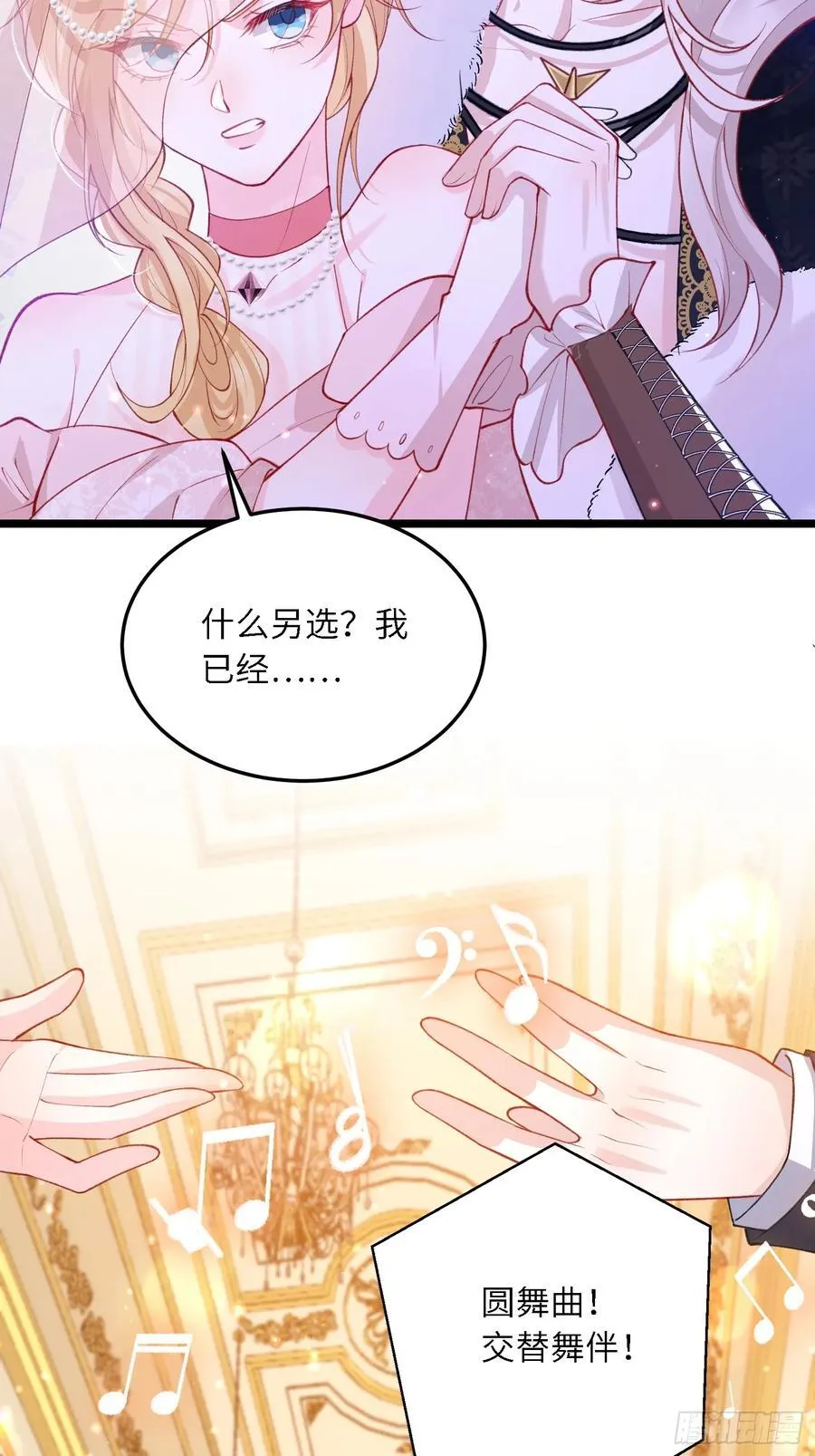26 暗潮汹涌11