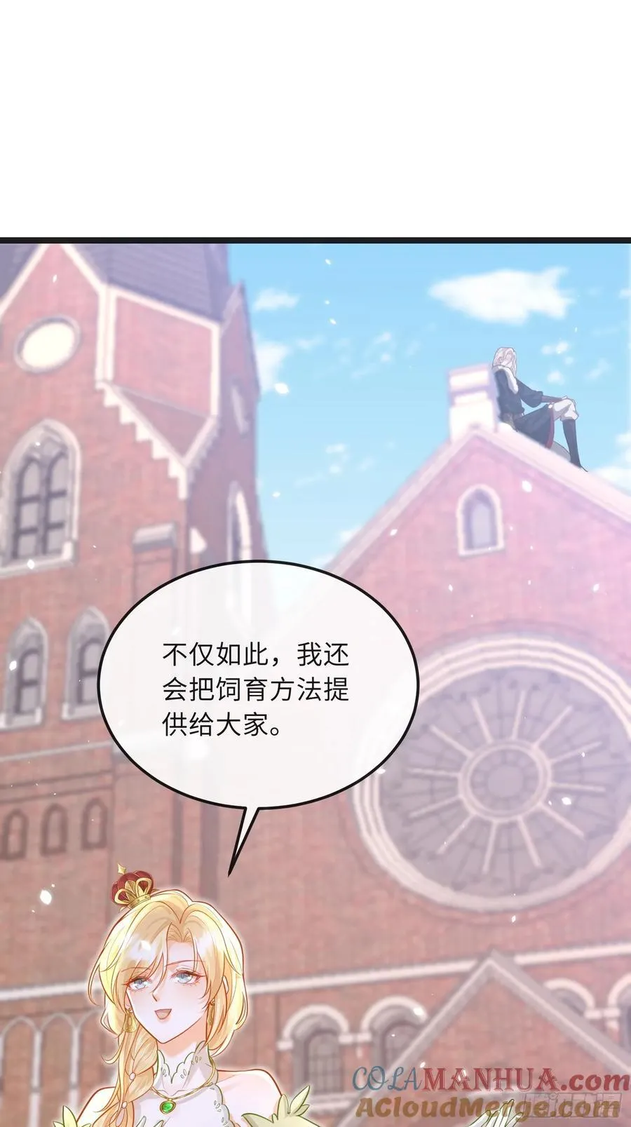 10 被诅咒的土地12