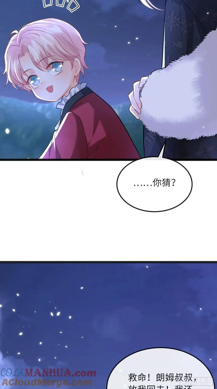 11 猫妖化人？24