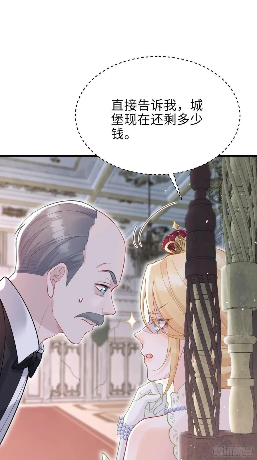 04 魔法与王税33