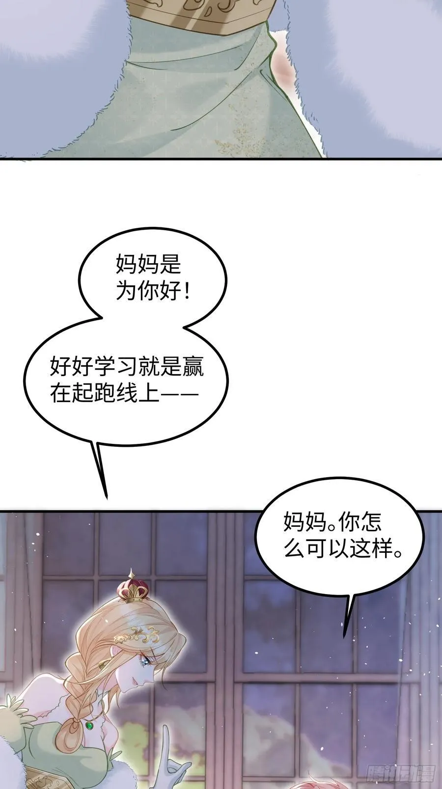 03 我的孩子是卷王26