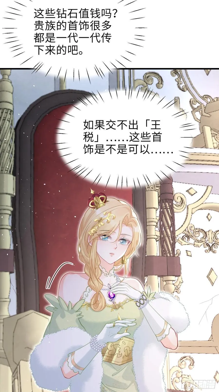 04 魔法与王税27