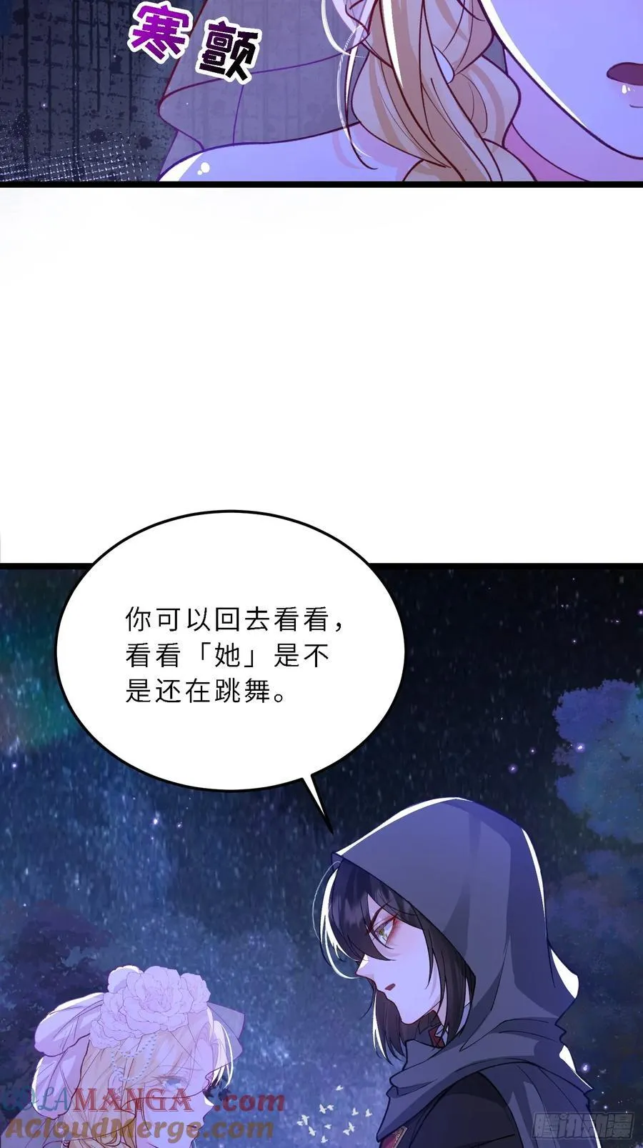 28 舞会诡谲16
