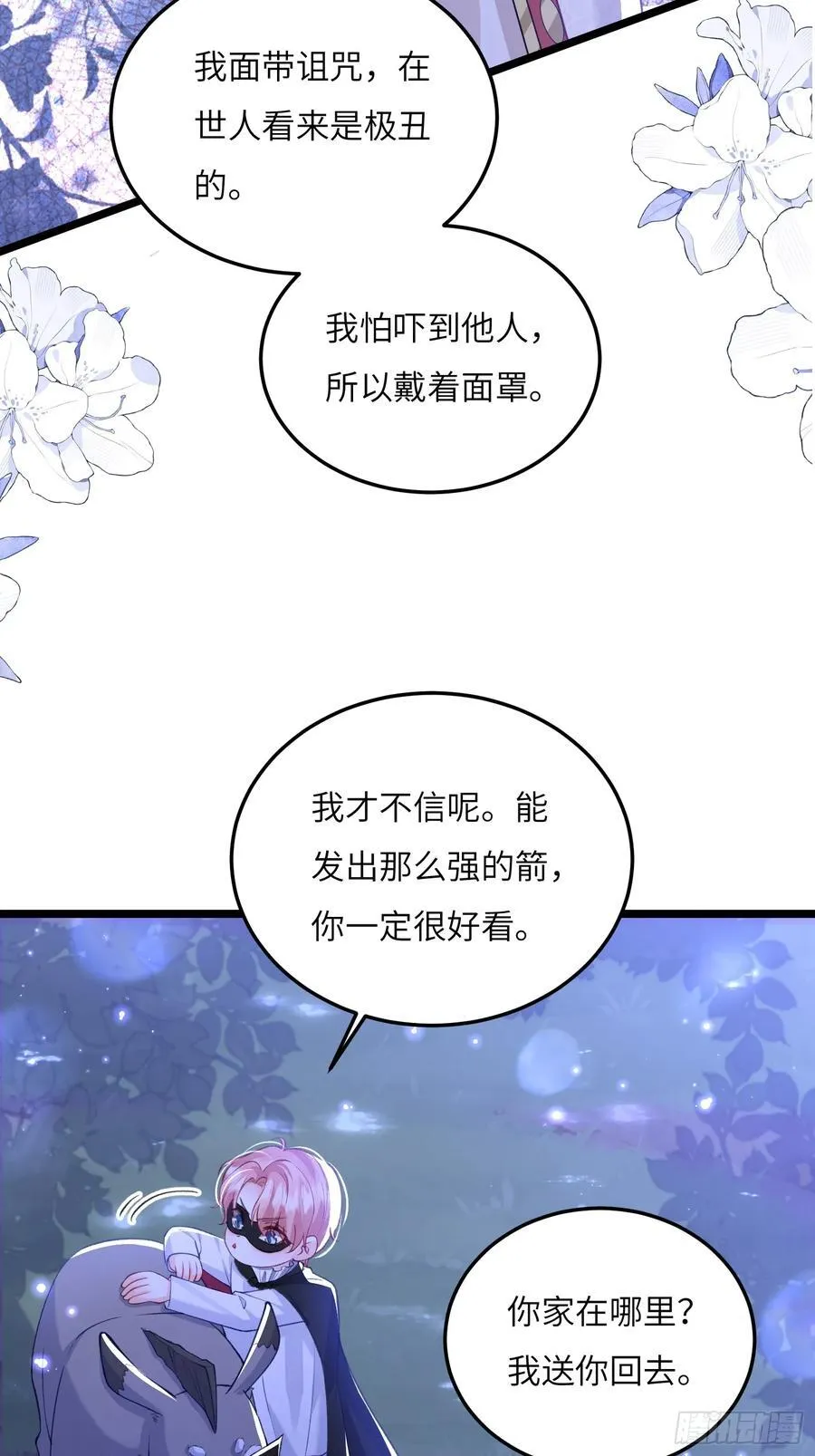 22 重逢11