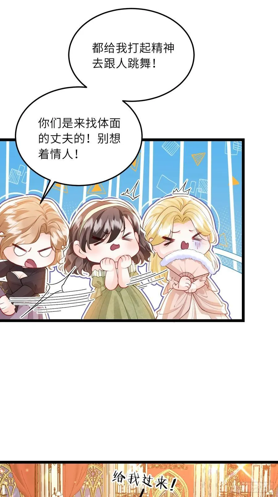 25 前夫来齐了29