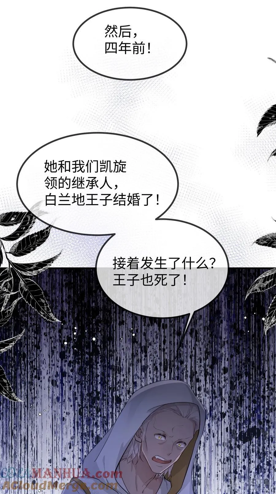 01 寡妇王妃24