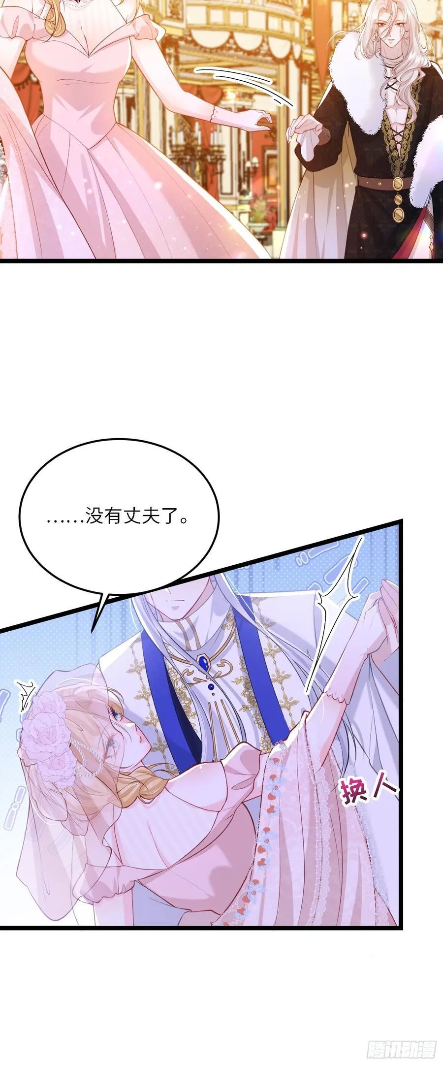 26 暗潮汹涌13