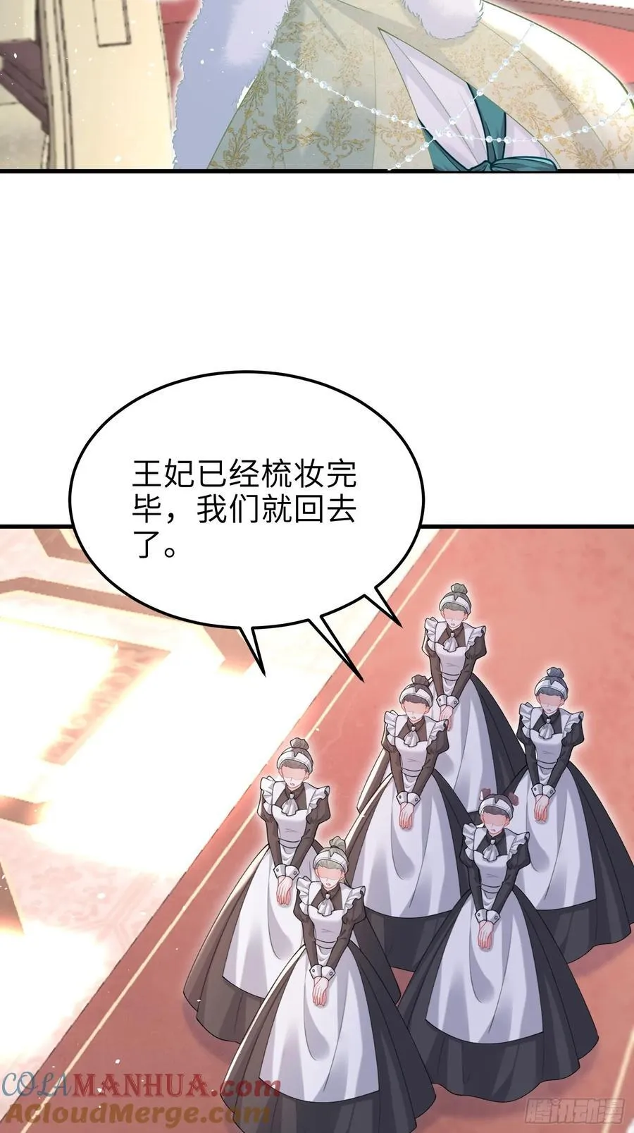 04 魔法与王税28