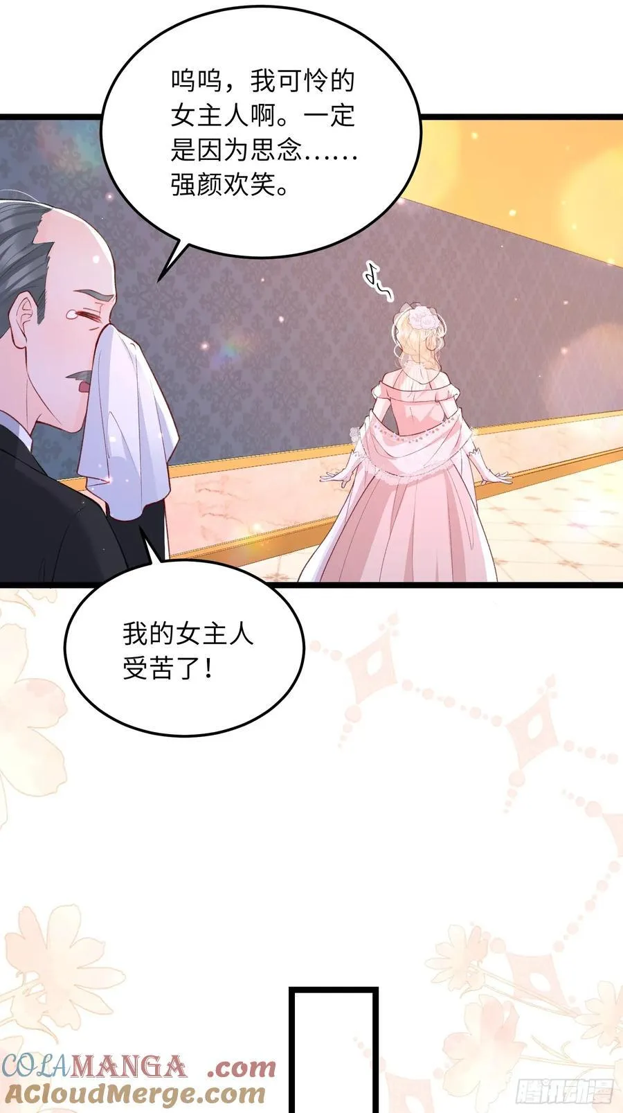25 前夫来齐了8
