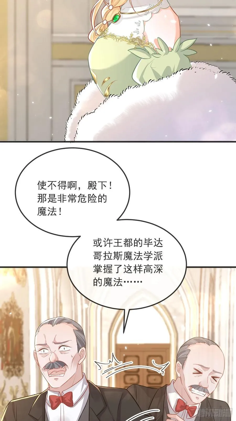 12 兽人男宠17