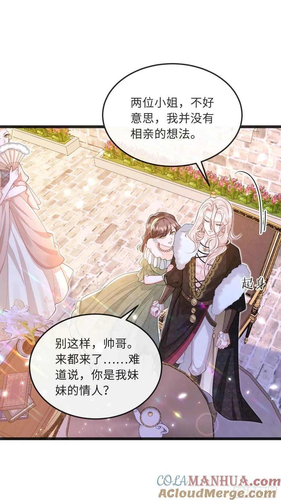 07 你愿意相亲吗？36