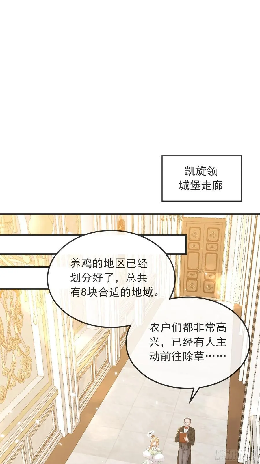 12 兽人男宠15