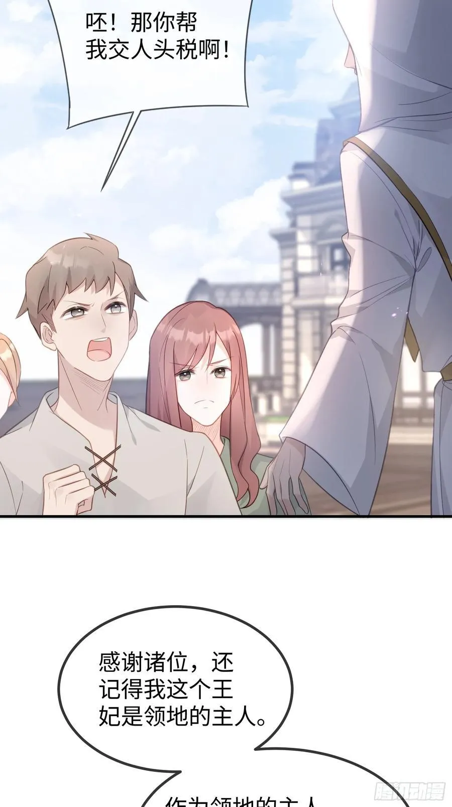 01 寡妇王妃43