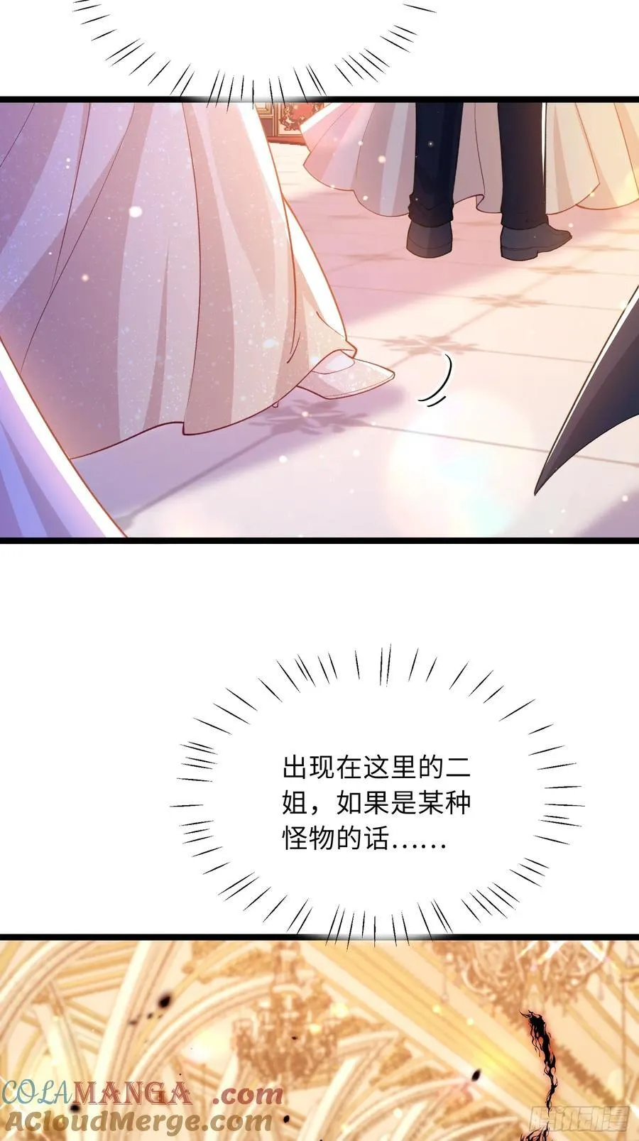 28 舞会诡谲24