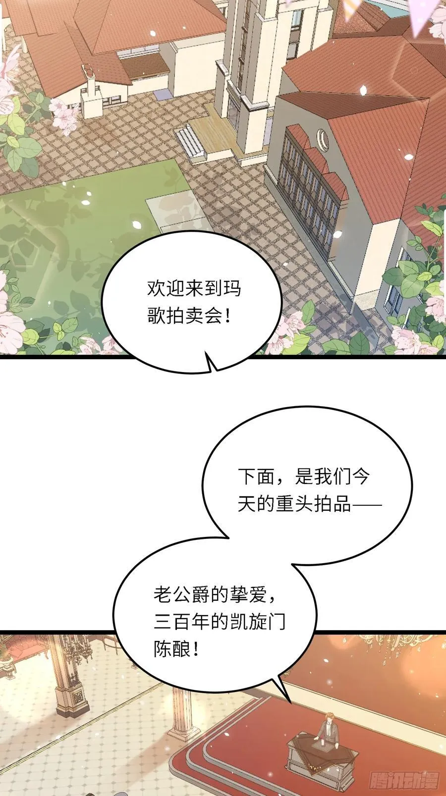 14 酒的争夺战5