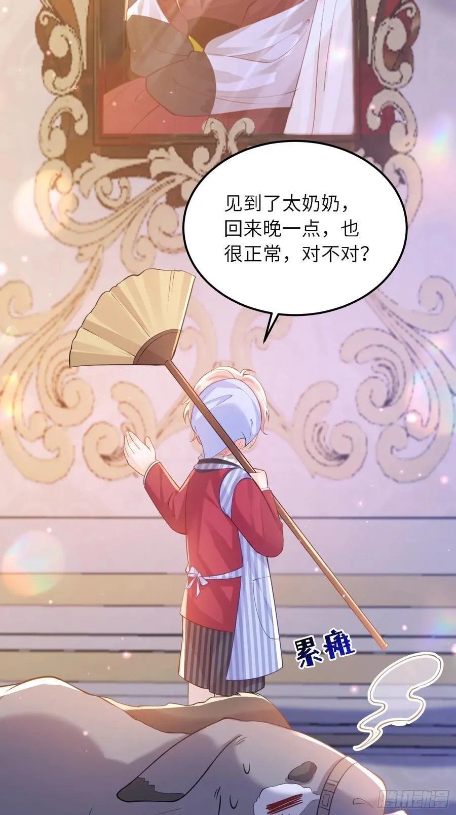 18 王的征税官5