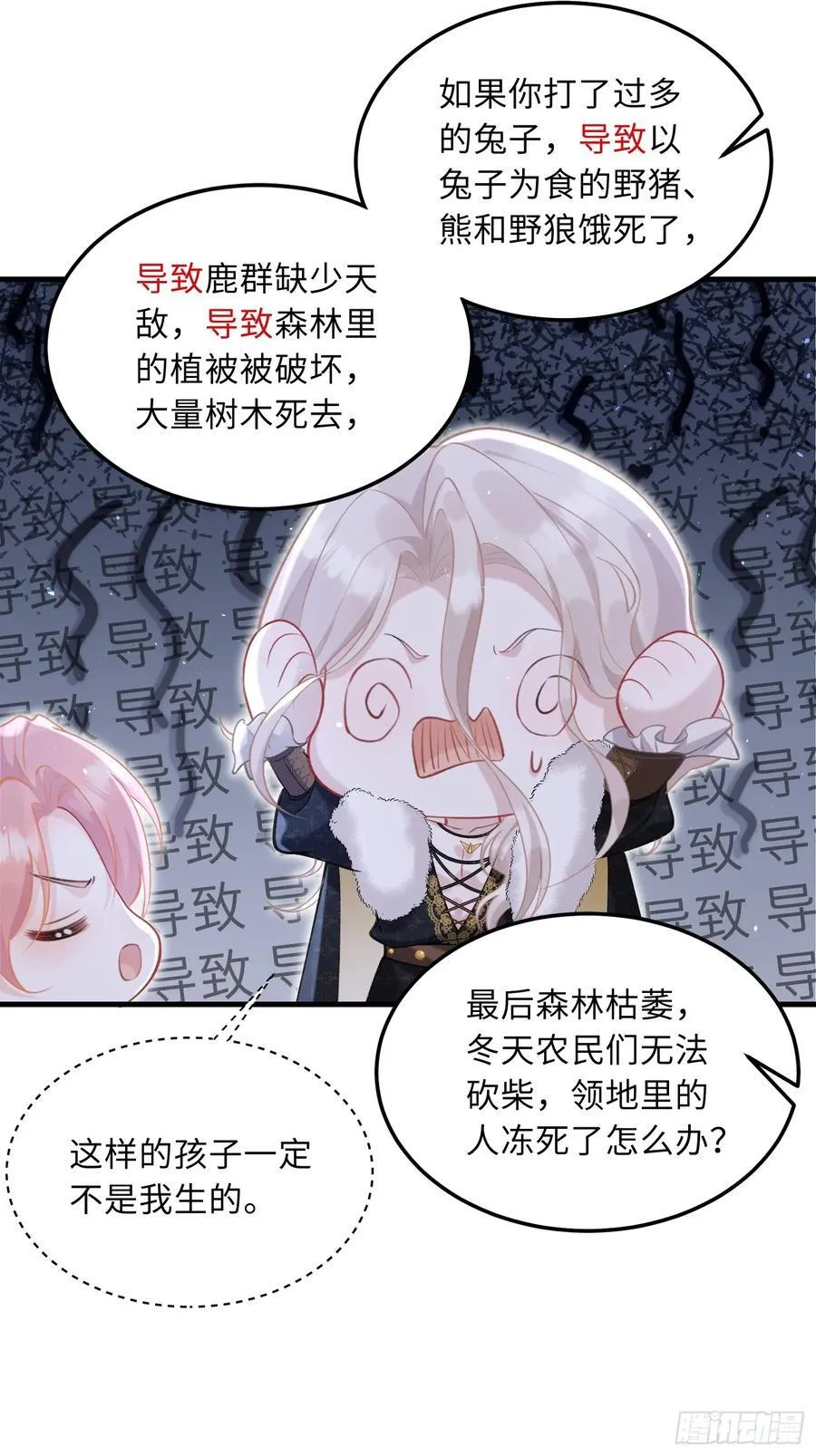 05 财政危机33