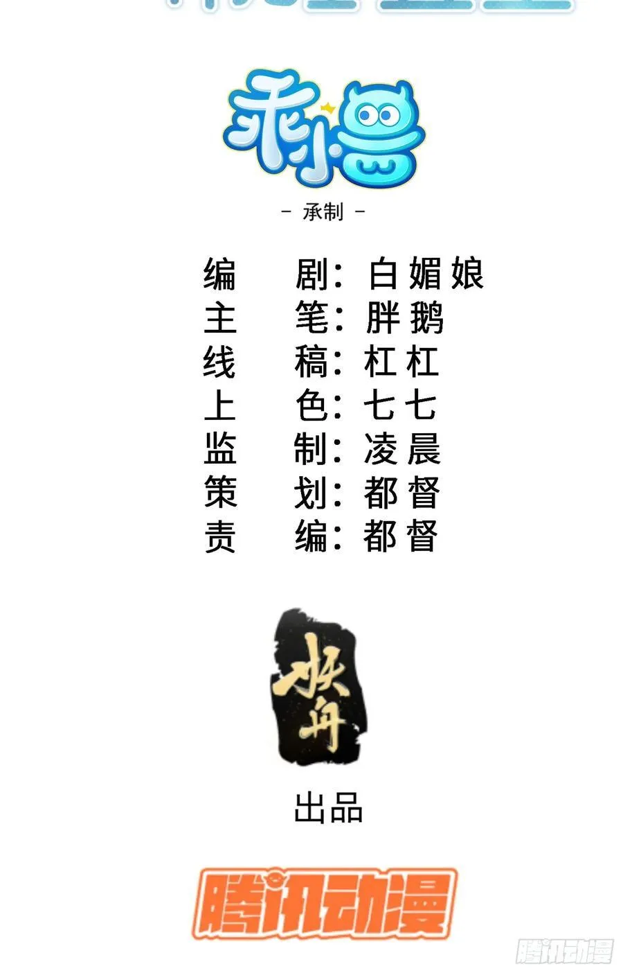 08 同类的气息49