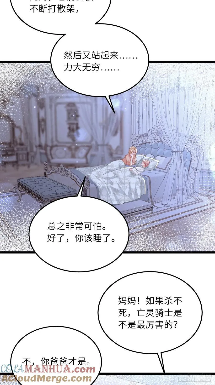 15 月夜激斗10