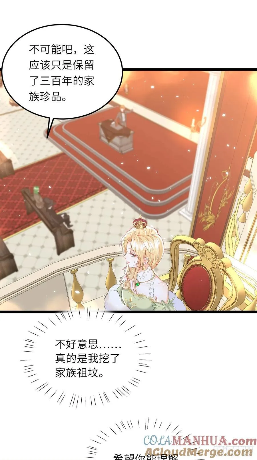 14 酒的争夺战8