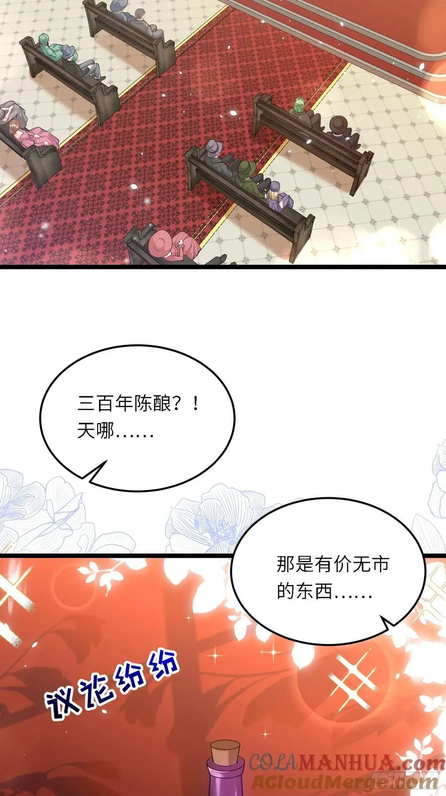 14 酒的争夺战6