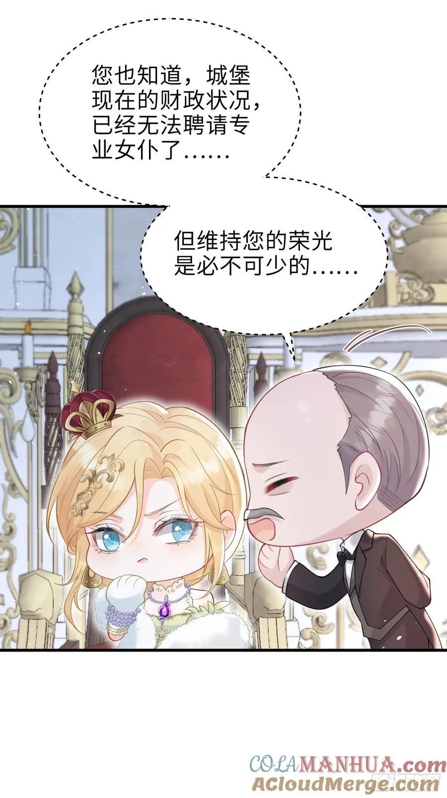 04 魔法与王税32