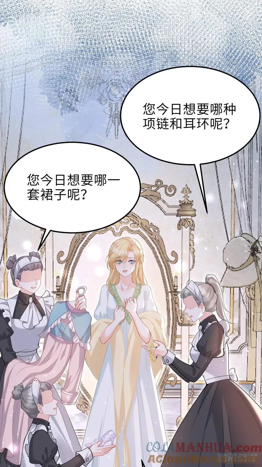 04 魔法与王税18